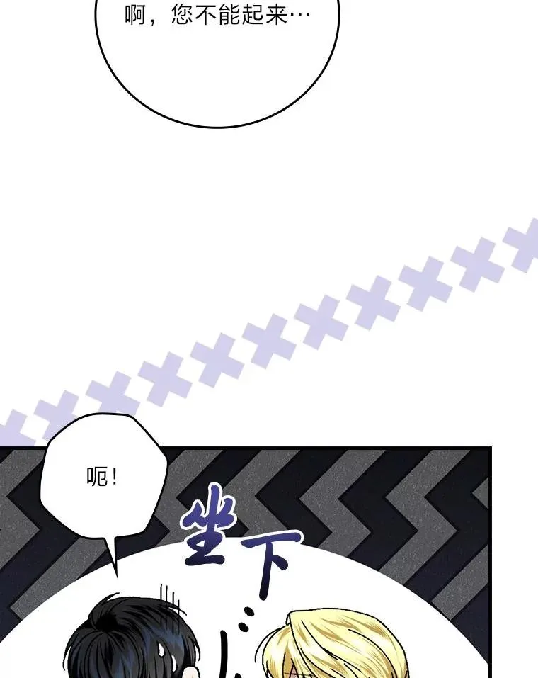103.咱们家 第55页