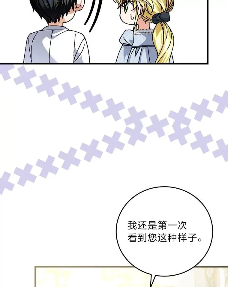 103.咱们家 第56页