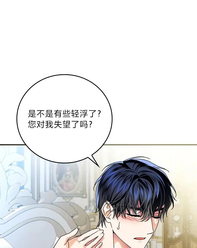 103.咱们家 第58页