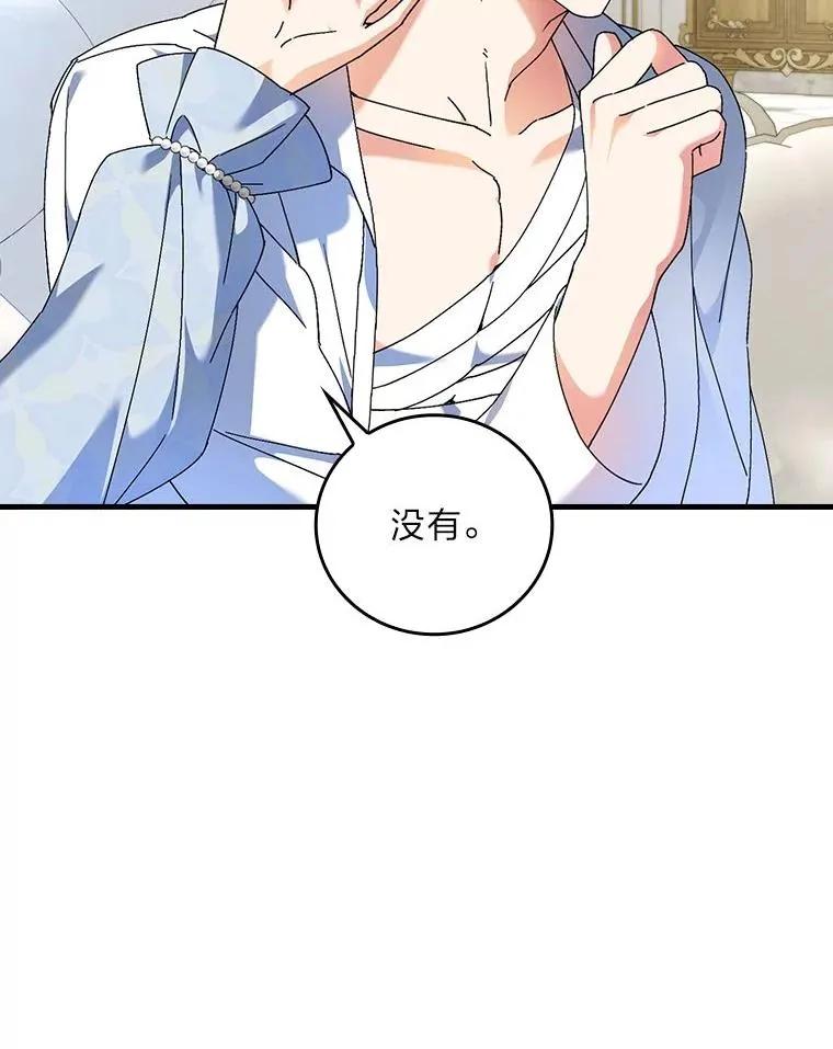 103.咱们家 第59页