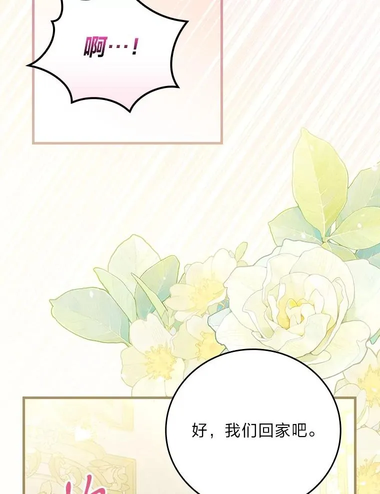 103.咱们家 第62页