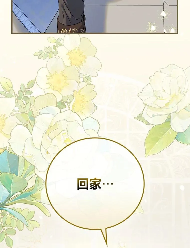 103.咱们家 第64页