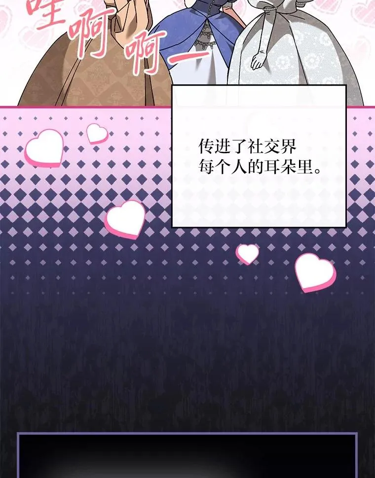 103.咱们家 第74页