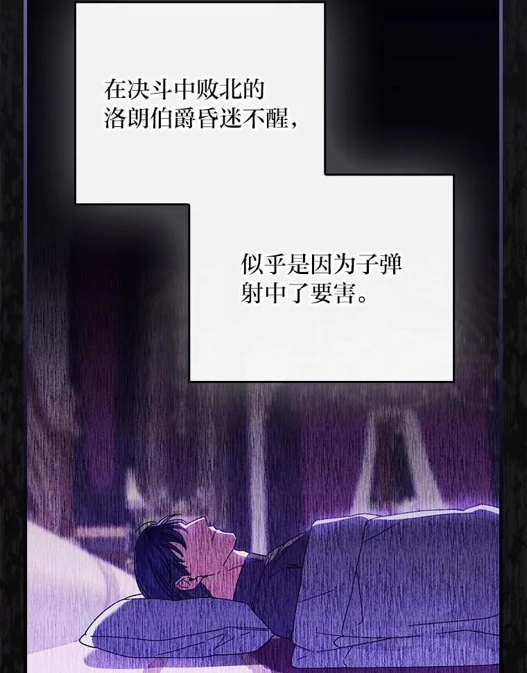 103.咱们家 第75页