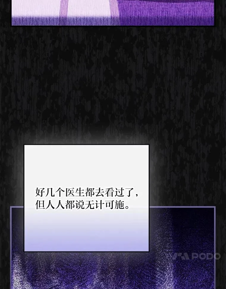 103.咱们家 第76页