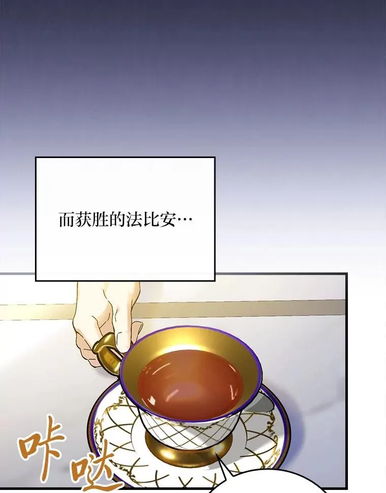 103.咱们家 第78页
