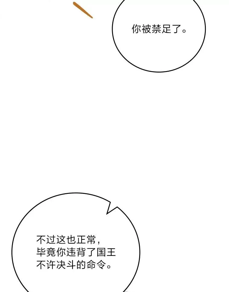 103.咱们家 第79页
