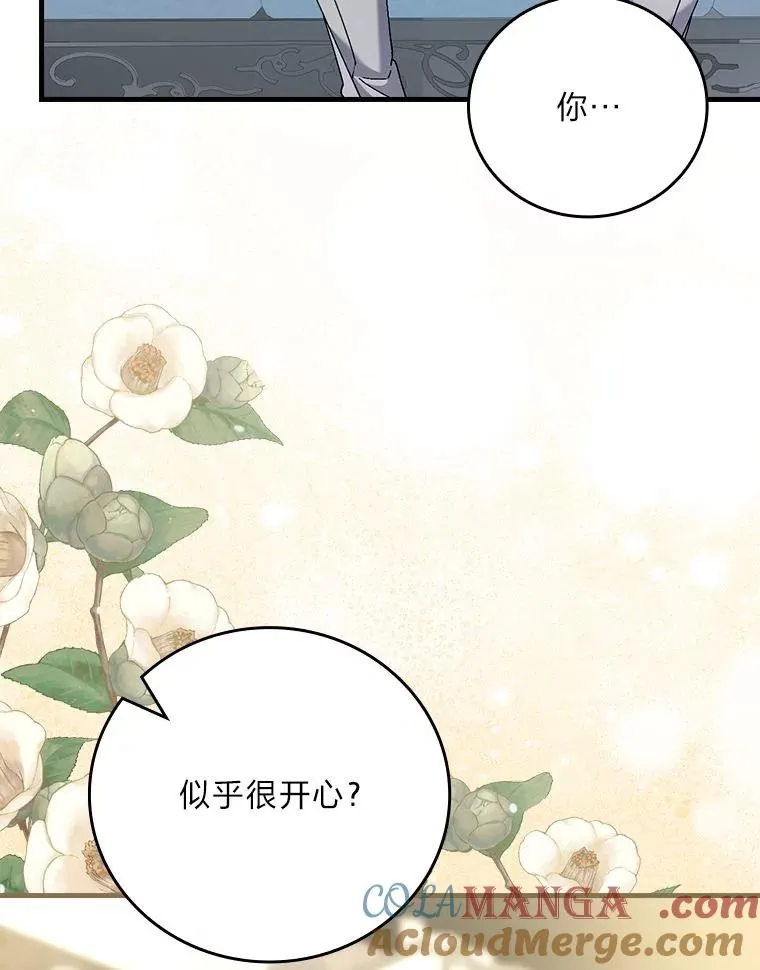 103.咱们家 第81页