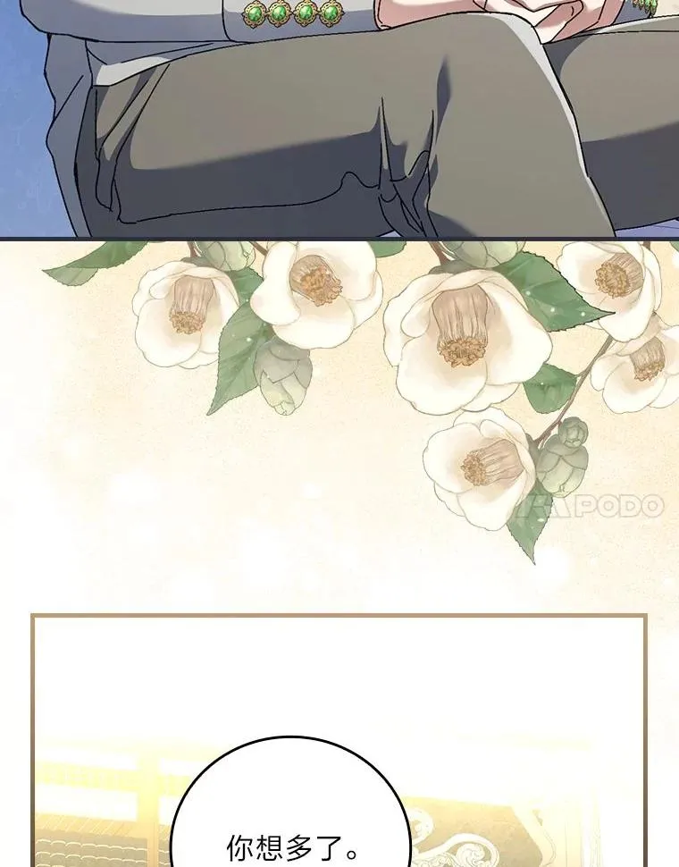 103.咱们家 第83页