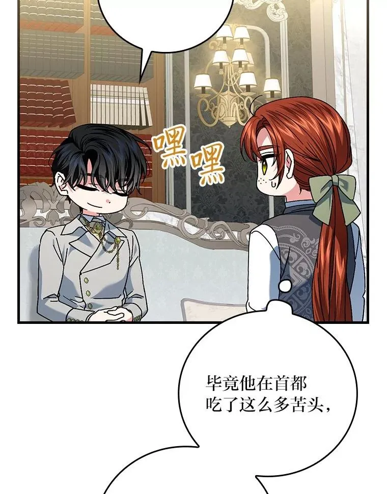 103.咱们家 第84页