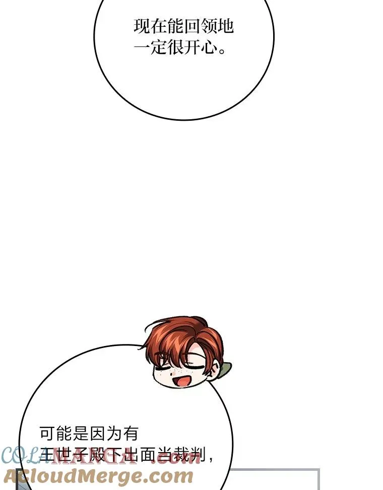 103.咱们家 第85页
