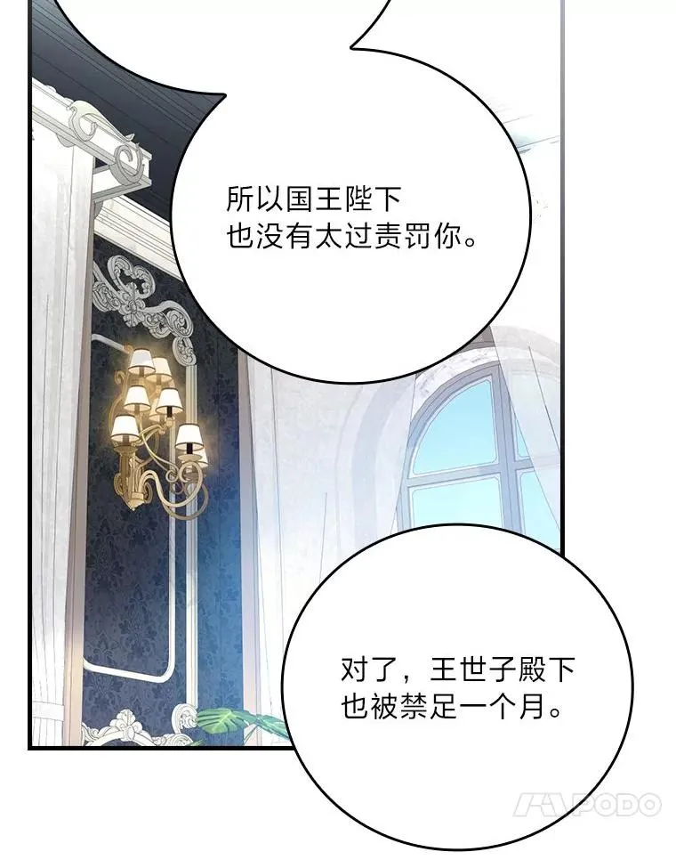 103.咱们家 第86页