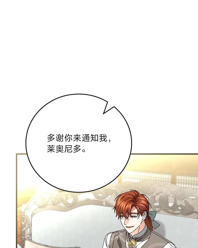 103.咱们家 第87页