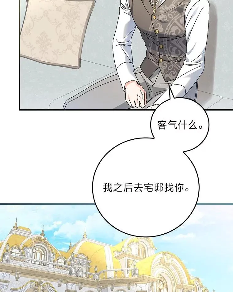 103.咱们家 第88页