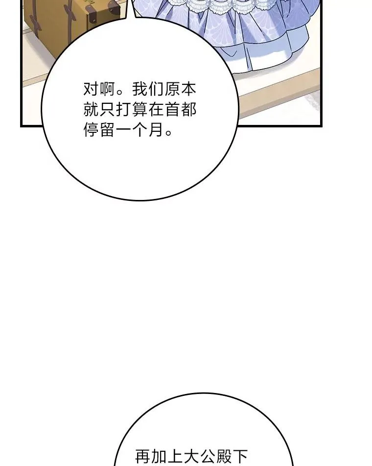 103.咱们家 第91页