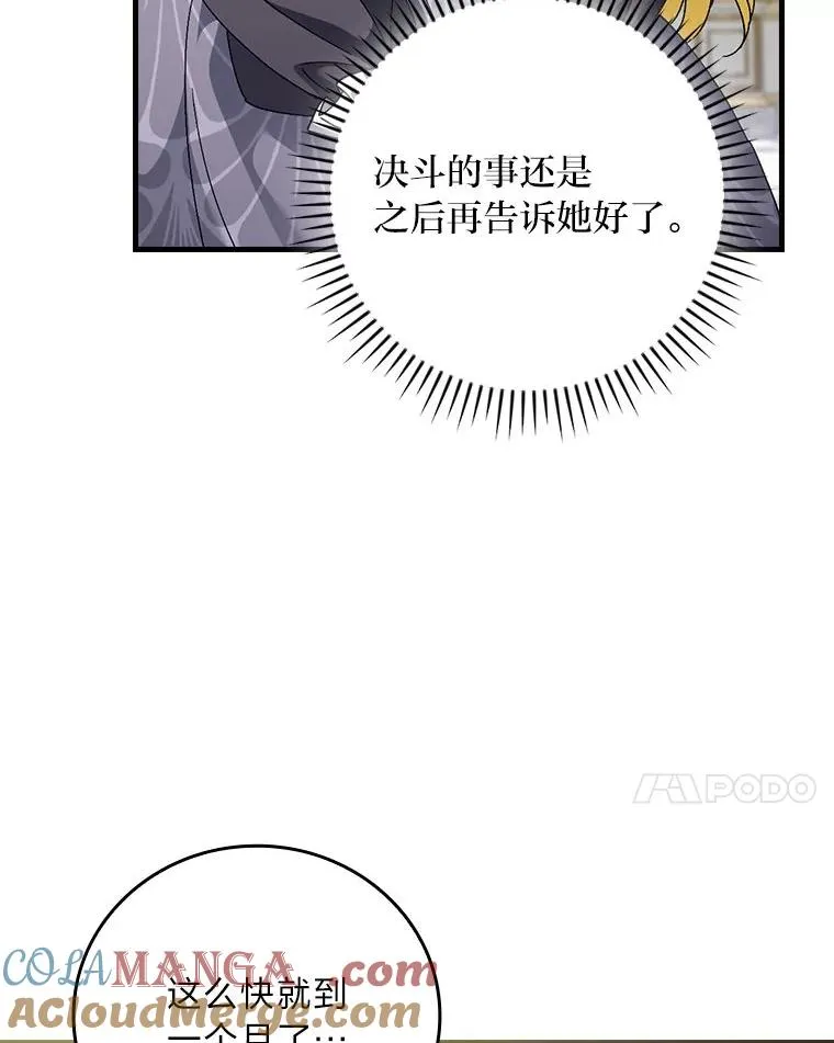 103.咱们家 第93页