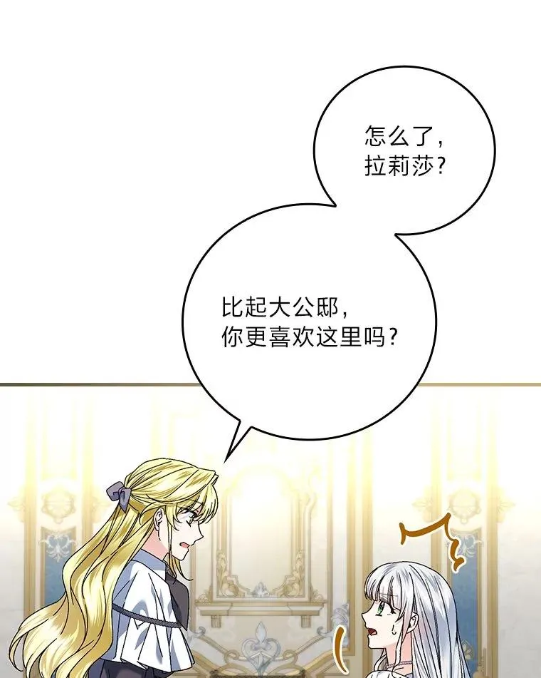 103.咱们家 第95页