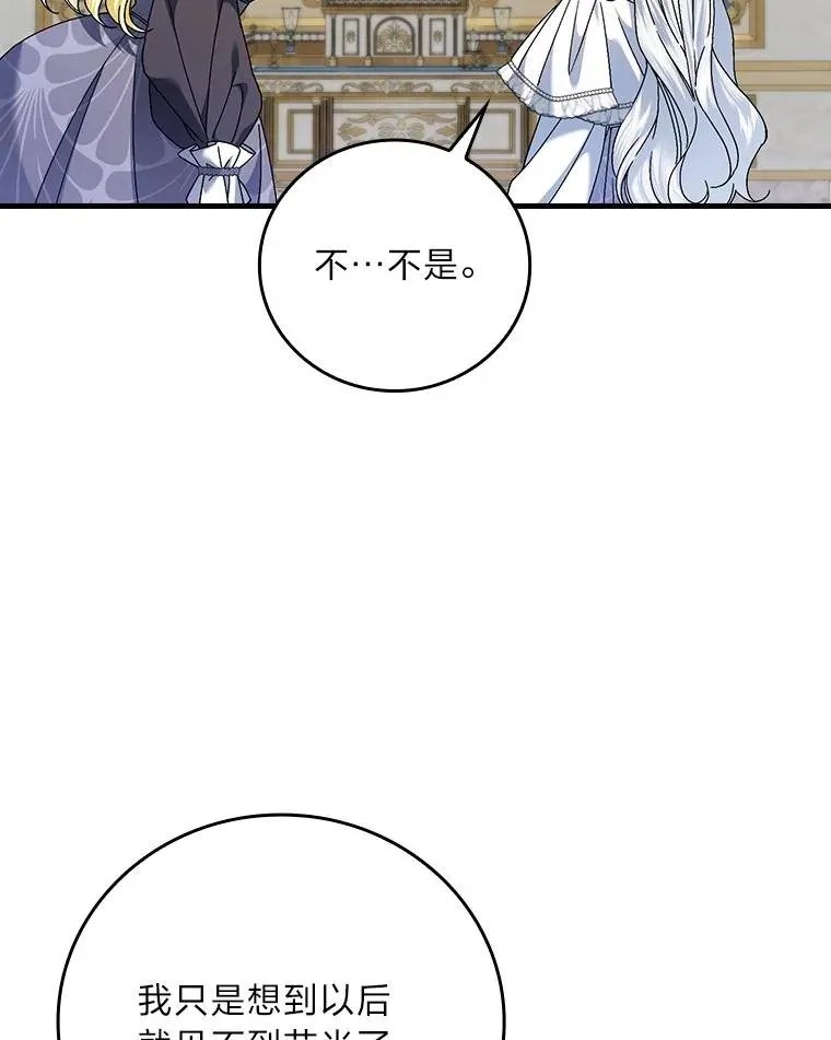 103.咱们家 第96页