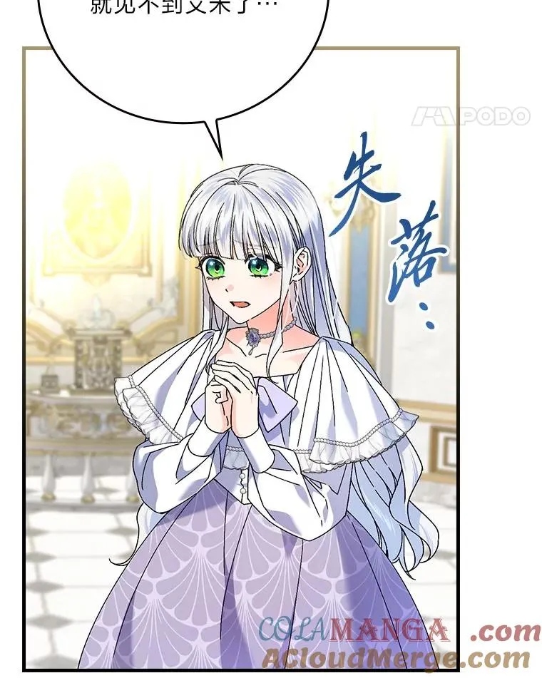 103.咱们家 第97页