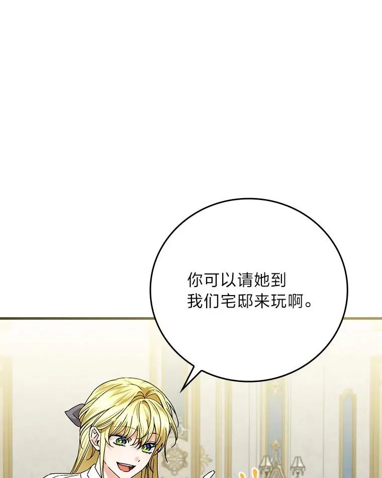 103.咱们家 第98页