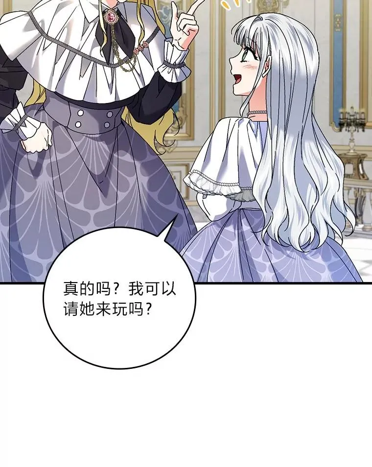 103.咱们家 第99页