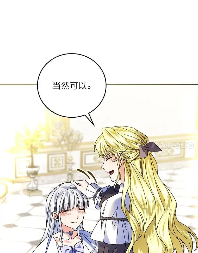 103.咱们家 第100页