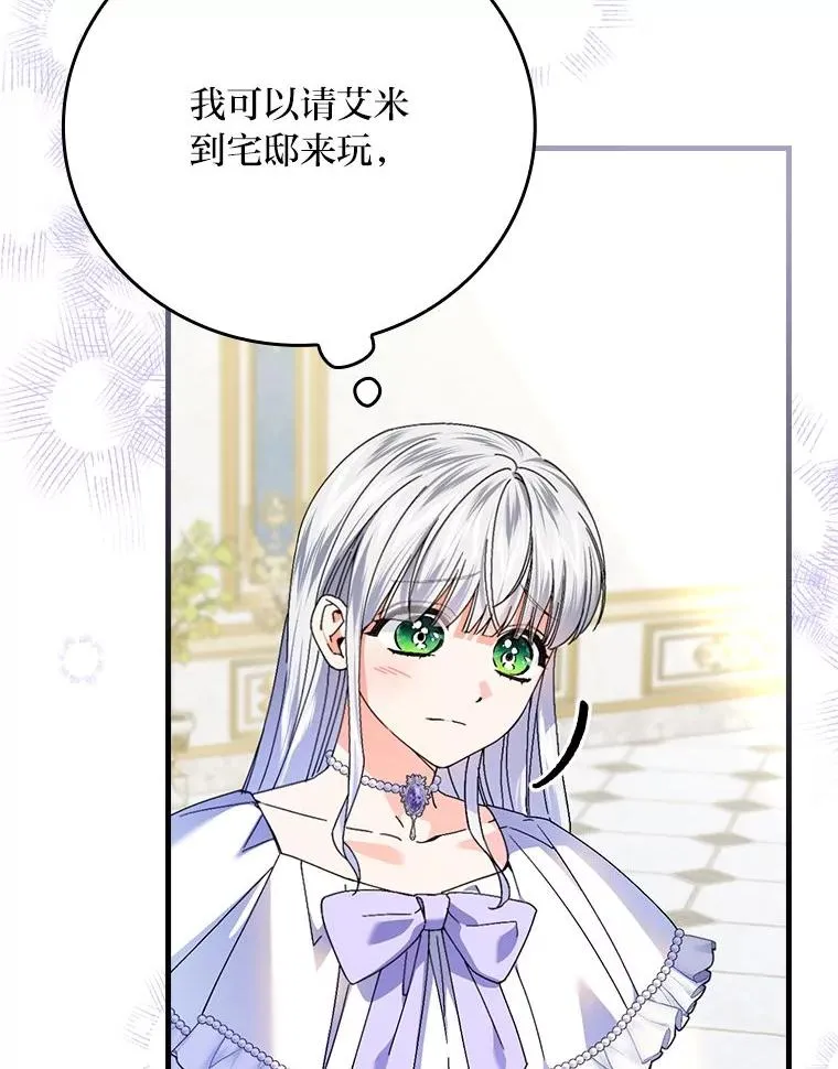 103.咱们家 第102页