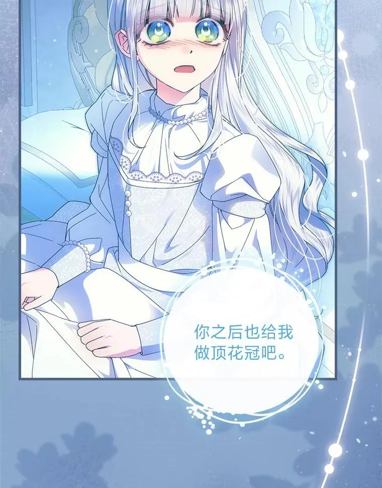 103.咱们家 第106页