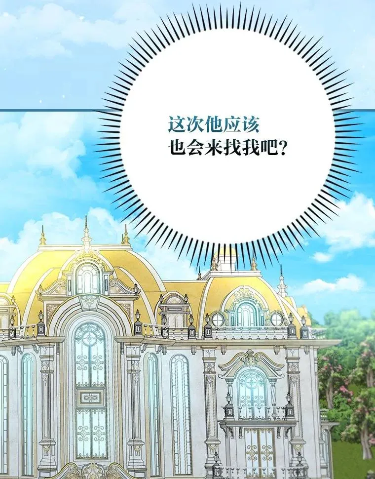 103.咱们家 第111页