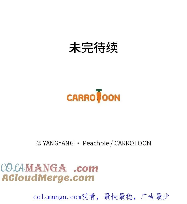 103.咱们家 第113页