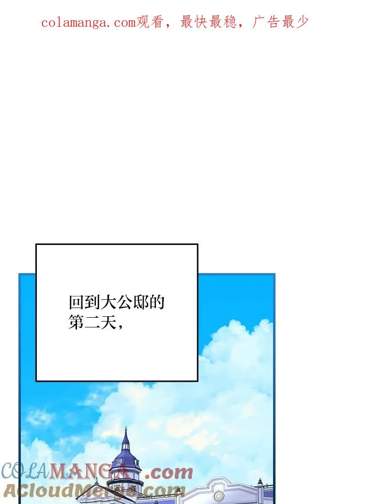 104.爱热闹的魔女 第1页