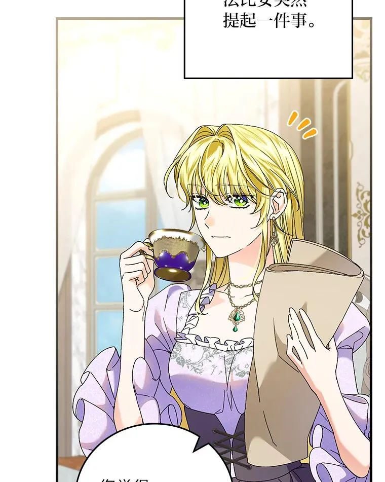 104.爱热闹的魔女 第3页