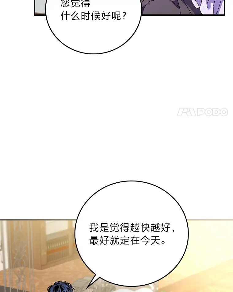 104.爱热闹的魔女 第4页