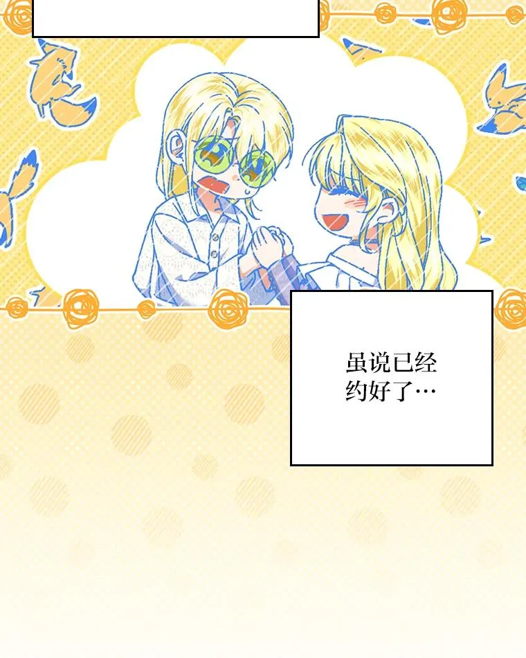 104.爱热闹的魔女 第8页