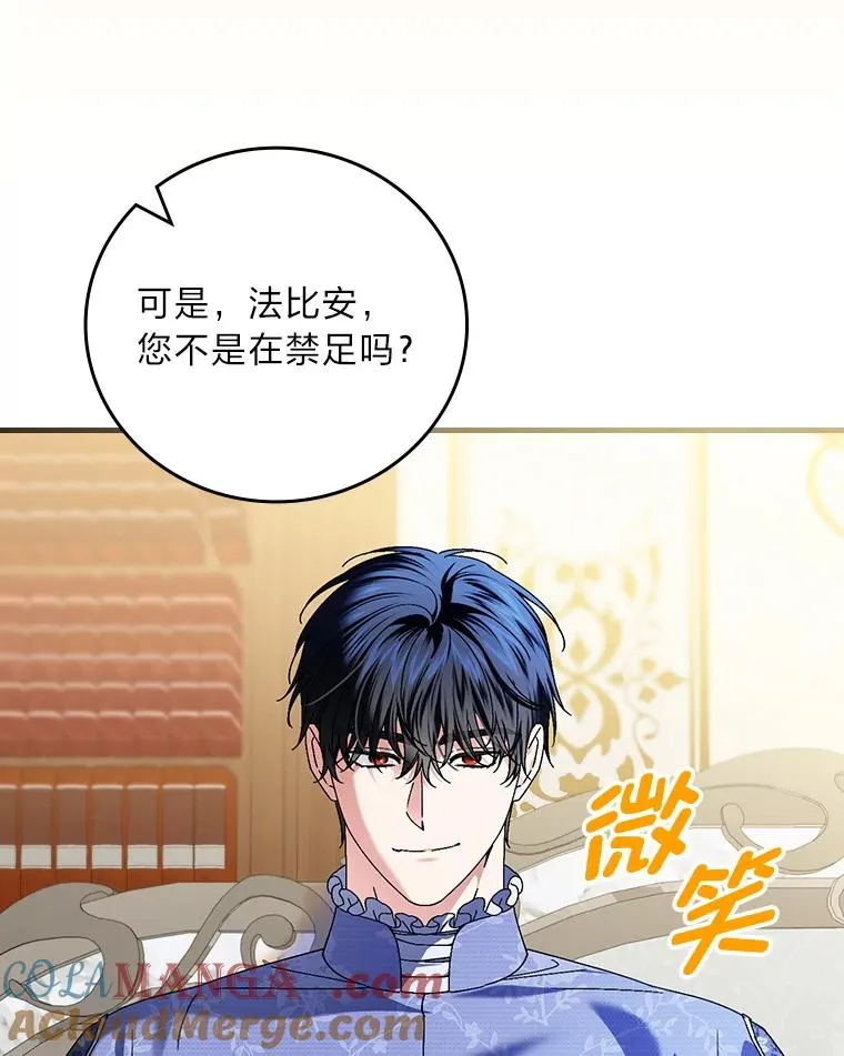 104.爱热闹的魔女 第9页