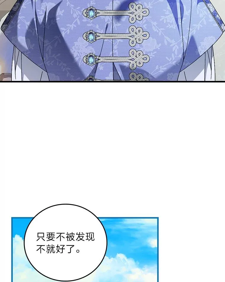 104.爱热闹的魔女 第10页