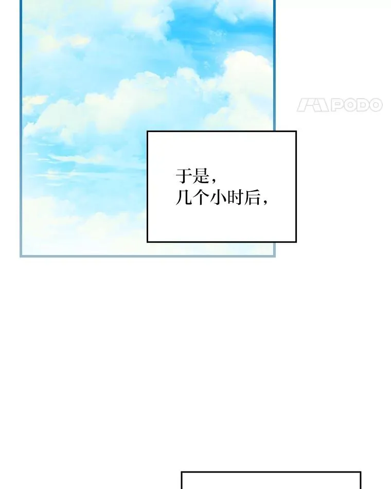 104.爱热闹的魔女 第11页