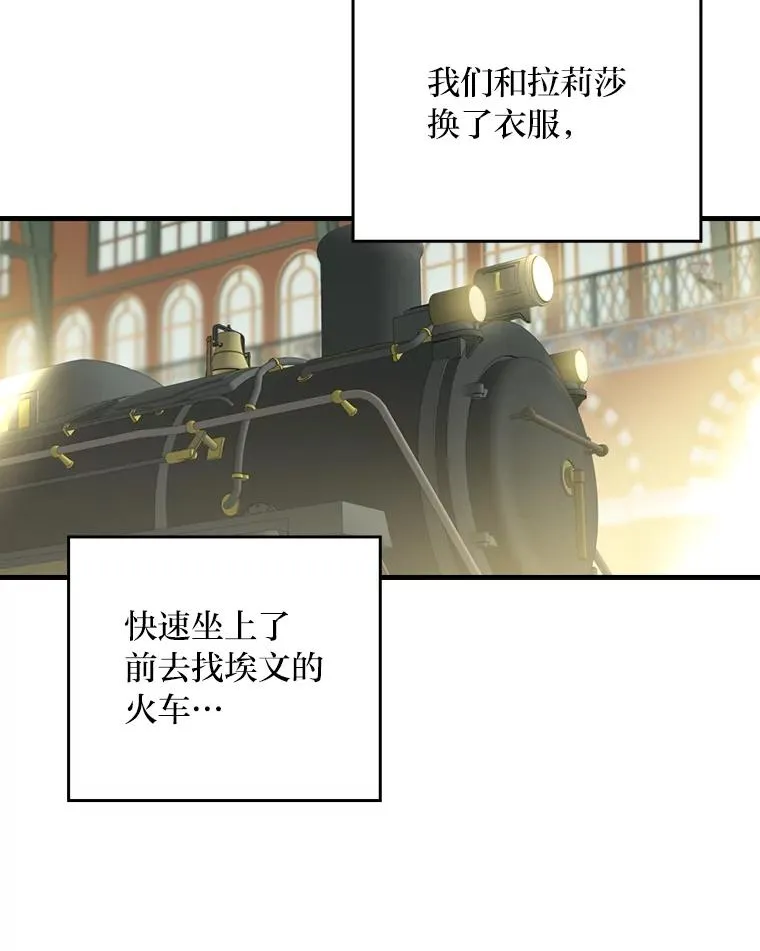 104.爱热闹的魔女 第12页