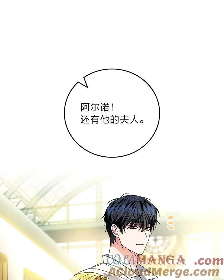 104.爱热闹的魔女 第13页