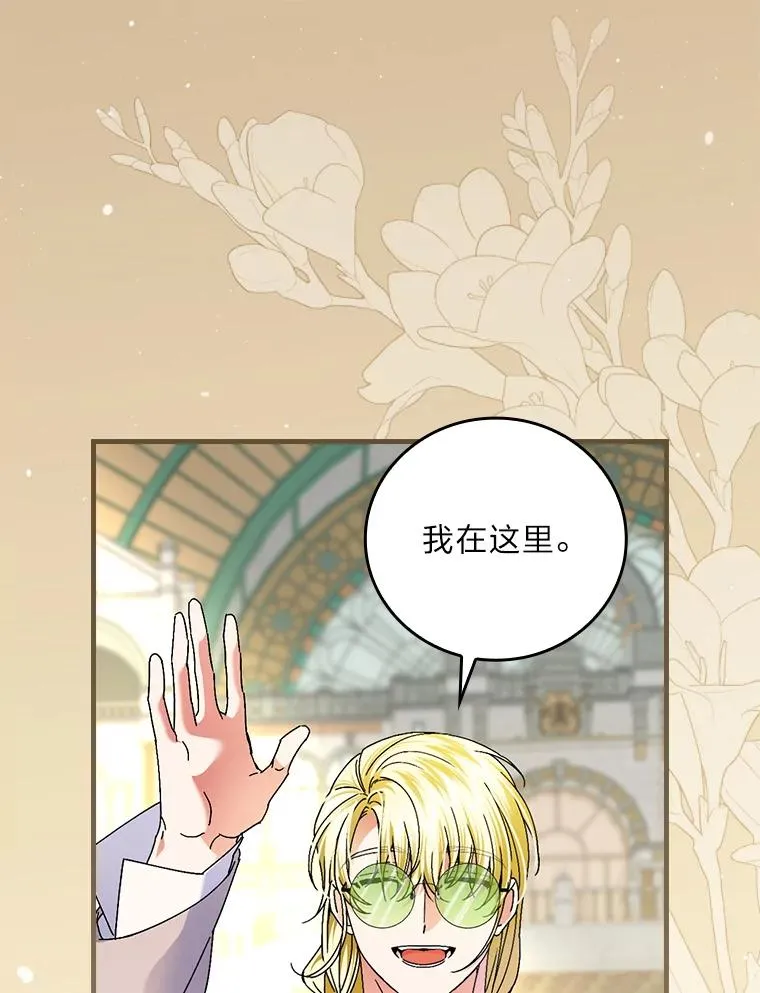 104.爱热闹的魔女 第15页