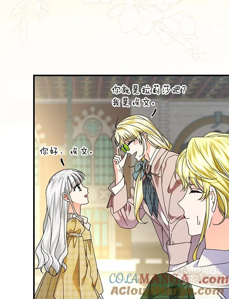 104.爱热闹的魔女 第17页