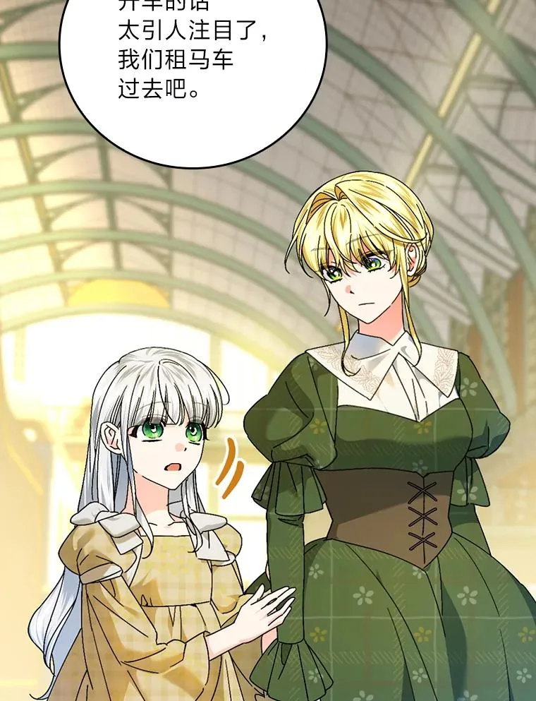 104.爱热闹的魔女 第19页