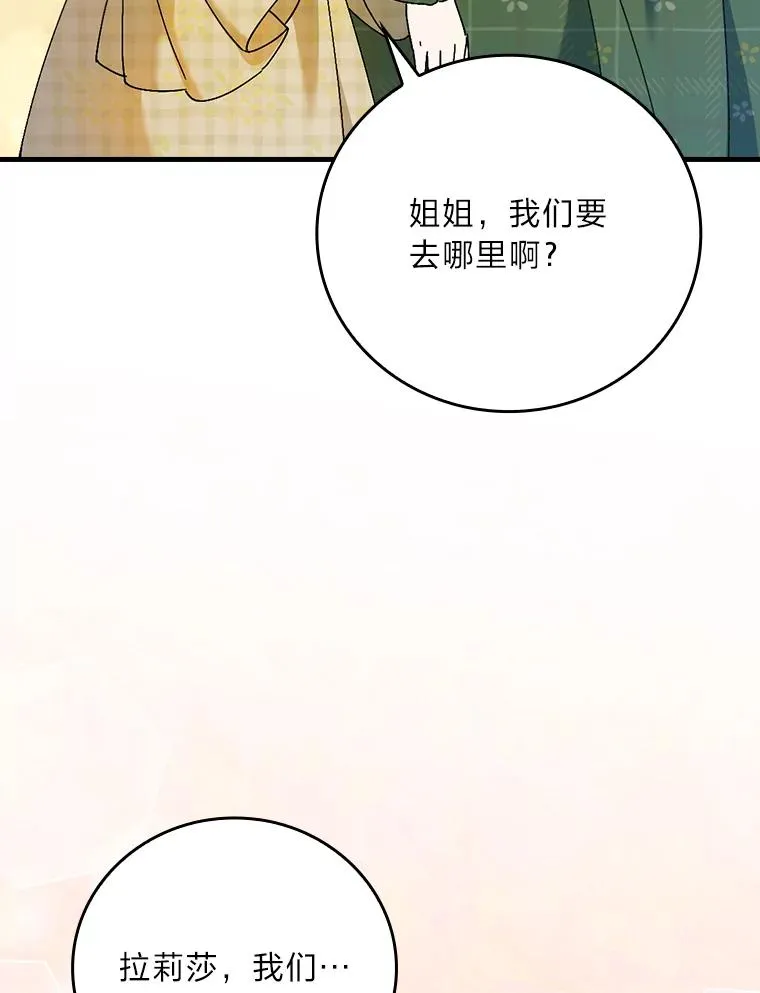 104.爱热闹的魔女 第20页