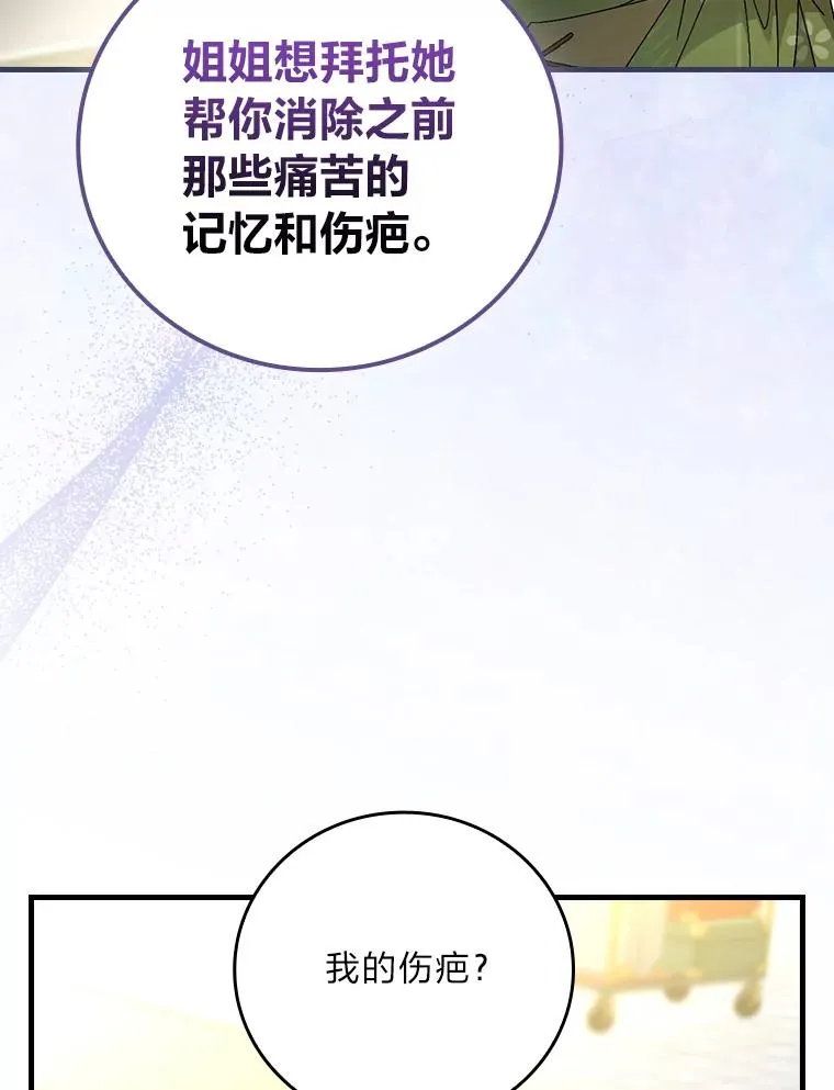 104.爱热闹的魔女 第23页