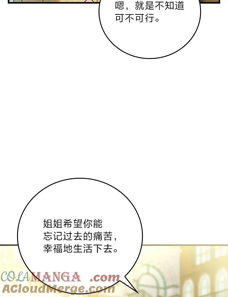 104.爱热闹的魔女 第25页