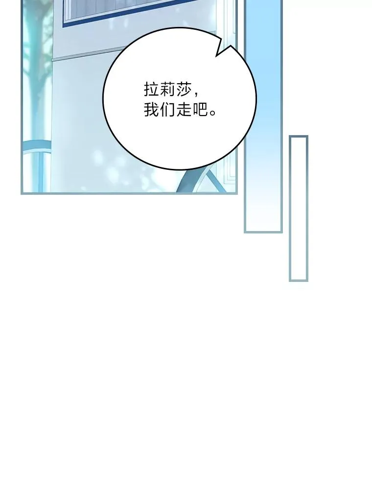 104.爱热闹的魔女 第28页