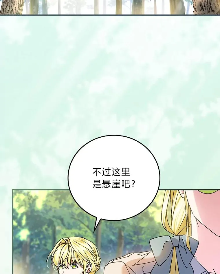 104.爱热闹的魔女 第32页