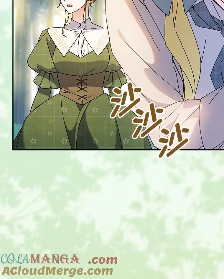 104.爱热闹的魔女 第33页