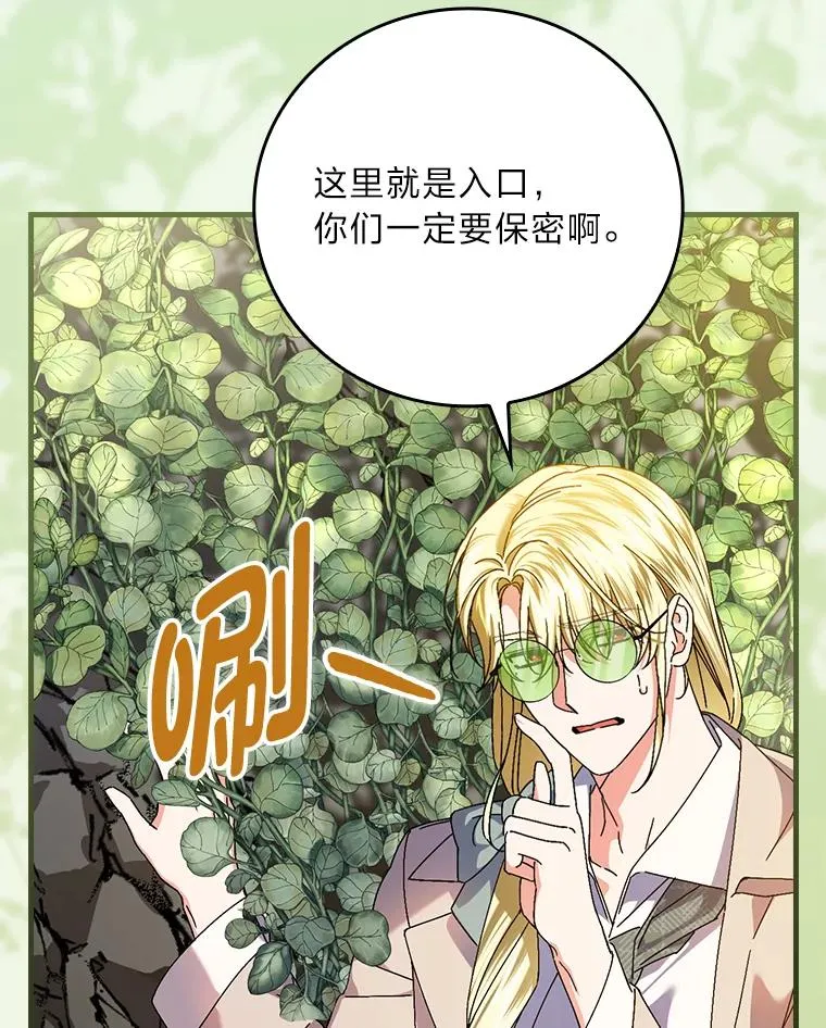 104.爱热闹的魔女 第34页