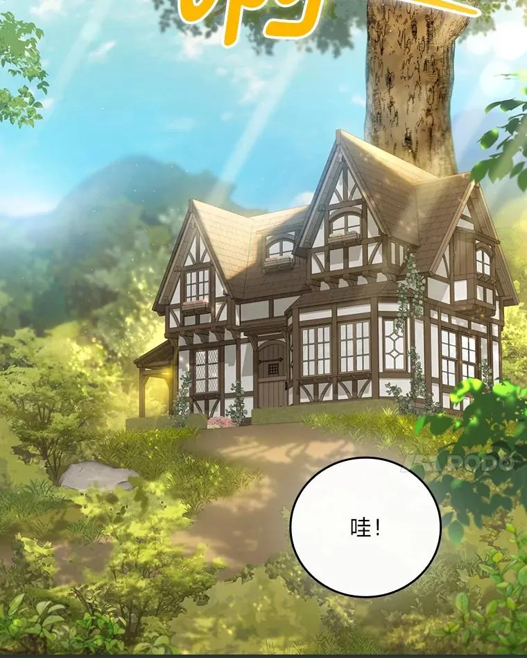 104.爱热闹的魔女 第38页